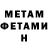 МЕТАДОН methadone estetika 0.9