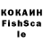 Cocaine Fish Scale NKh 1970