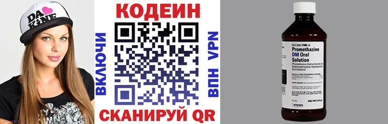Codein Purple Drank  цены наркотик  Томмот 