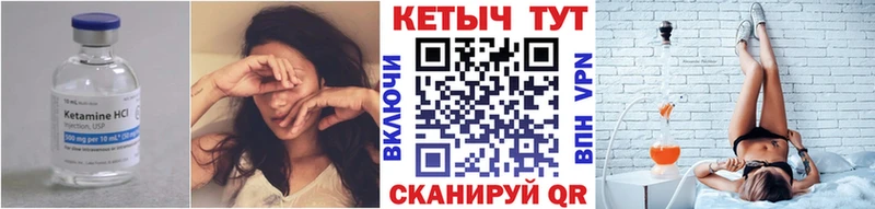 КЕТАМИН VHQ Томмот