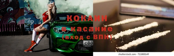 кокаин премиум Сосновоборск