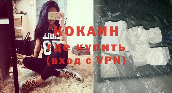 кокаин премиум Сосновоборск